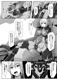 [Anthology] 2D Comic Magazine Kikaikan de Monzetsu Iki Jigoku! Vol. 5 [Digital] - page 29