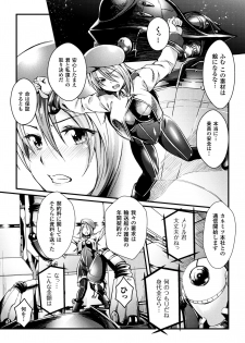 [Anthology] 2D Comic Magazine Kikaikan de Monzetsu Iki Jigoku! Vol. 5 [Digital] - page 50