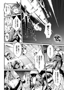 [Anthology] 2D Comic Magazine Kikaikan de Monzetsu Iki Jigoku! Vol. 5 [Digital] - page 48