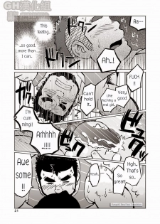 (C86) [SUVWAVE (SUV)] Onaji Kama no Meshi 2 | Rice from the Same Pot 2 [English] - page 22