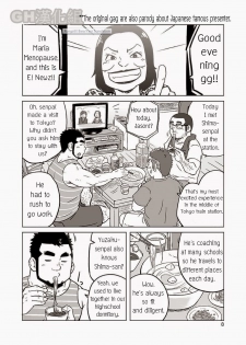 (C86) [SUVWAVE (SUV)] Onaji Kama no Meshi 2 | Rice from the Same Pot 2 [English] - page 9