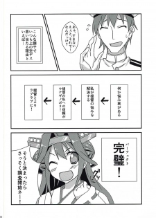 (C87) [Shouga Jinja (Asagiri Miyabi)] Kongou to Ichapero Bon Kai (Kantai Collection -KanColle-) - page 5