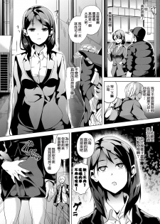 [DATE] Ayatsuru Otoko ~Subete no Onna o Oomoi Toori ni~ Zenpen (COMIC Grape Vol. 33) [Chinese] [Digital] - page 4