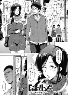 [Fan no hitori] Dolls-Yoshinoizumu Hen- Ch.1-2 - page 28