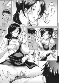 [Fan no hitori] Dolls-Yoshinoizumu Hen- Ch.1-2 - page 12