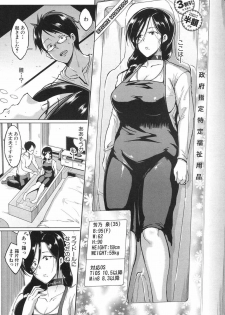 [Fan no hitori] Dolls-Yoshinoizumu Hen- Ch.1-2 - page 6