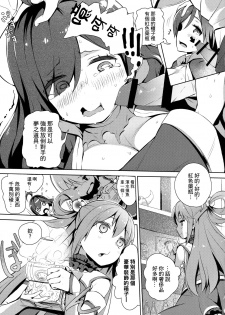 (C91) [High Tech Pen Case (Tam-U)] Kono Innen no Futari de Period o! (Kono Subarashii Sekai ni Syukufuku o!) [Chinese] [MaborsSub] - page 11