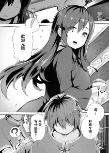 (C91) [High Tech Pen Case (Tam-U)] Kono Innen no Futari de Period o! (Kono Subarashii Sekai ni Syukufuku o!) [Chinese] [MaborsSub] - page 5