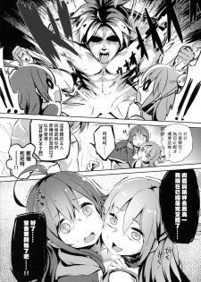 (C91) [High Tech Pen Case (Tam-U)] Kono Innen no Futari de Period o! (Kono Subarashii Sekai ni Syukufuku o!) [Chinese] [MaborsSub] - page 20