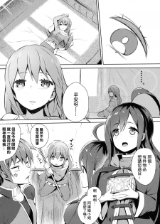 (C91) [High Tech Pen Case (Tam-U)] Kono Innen no Futari de Period o! (Kono Subarashii Sekai ni Syukufuku o!) [Chinese] [MaborsSub] - page 24