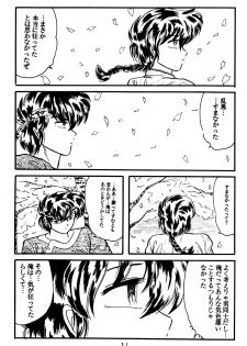 (C36) [Silicon Valley] Man in the Mirror (Ranma 1/2) - page 30