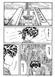 (C36) [Silicon Valley] Man in the Mirror (Ranma 1/2) - page 28