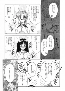 (C54) [T-Press (ToWeR)] Heart Break Taiyouzoku (Bishoujo Senshi Sailor Moon) - page 8