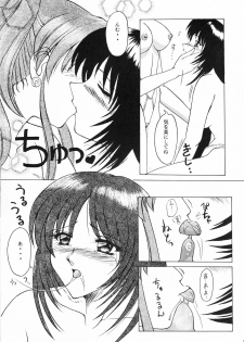 (C54) [T-Press (ToWeR)] Heart Break Taiyouzoku (Bishoujo Senshi Sailor Moon) - page 10