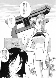 (C54) [T-Press (ToWeR)] Heart Break Taiyouzoku (Bishoujo Senshi Sailor Moon) - page 4