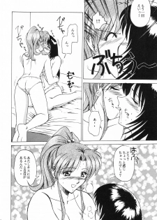 (C54) [T-Press (ToWeR)] Heart Break Taiyouzoku (Bishoujo Senshi Sailor Moon) - page 11