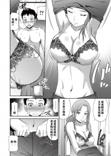 [Sabashi Renya] Nude Drawing (COMIC AUN 2017-05) [Chinese] [闪灵二人组汉化] [Digital] - page 5