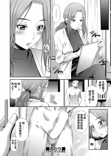 [Sabashi Renya] Nude Drawing (COMIC AUN 2017-05) [Chinese] [闪灵二人组汉化] [Digital] - page 25