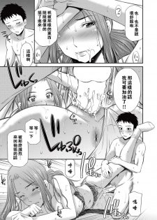 [Sabashi Renya] Nude Drawing (COMIC AUN 2017-05) [Chinese] [闪灵二人组汉化] [Digital] - page 18