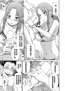 [Sabashi Renya] Nude Drawing (COMIC AUN 2017-05) [Chinese] [闪灵二人组汉化] [Digital] - page 8