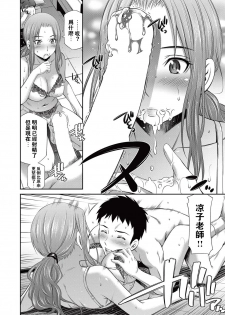 [Sabashi Renya] Nude Drawing (COMIC AUN 2017-05) [Chinese] [闪灵二人组汉化] [Digital] - page 13