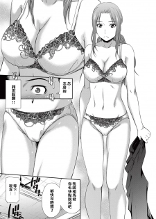 [Sabashi Renya] Nude Drawing (COMIC AUN 2017-05) [Chinese] [闪灵二人组汉化] [Digital] - page 6