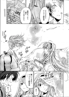 [Kobayashi Takumi] Crystal Days - page 9