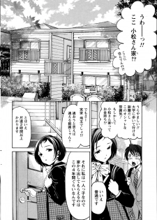 [Kobayashi Takumi] Crystal Days - page 20