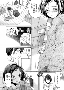 [Kobayashi Takumi] Crystal Days - page 41