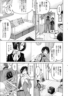 [Kobayashi Takumi] Crystal Days - page 21