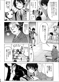 [Kobayashi Takumi] Crystal Days - page 12