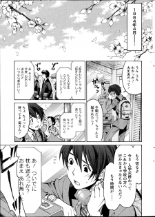 [Kobayashi Takumi] Crystal Days - page 5