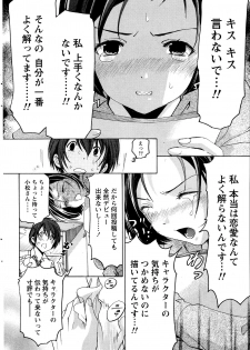 [Kobayashi Takumi] Crystal Days - page 24