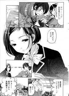 [Kobayashi Takumi] Crystal Days - page 13