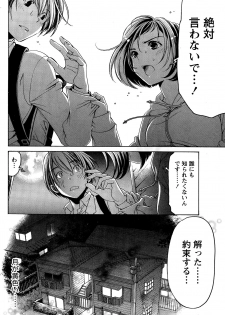 [Kobayashi Takumi] Crystal Days - page 46