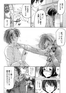 [Kobayashi Takumi] Crystal Days - page 42