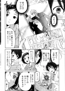 [Kobayashi Takumi] Crystal Days - page 22