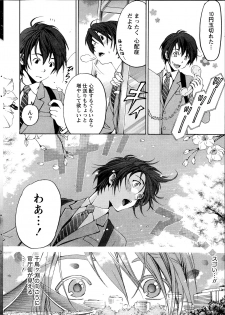 [Kobayashi Takumi] Crystal Days - page 6