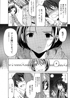 [Kobayashi Takumi] Crystal Days - page 45