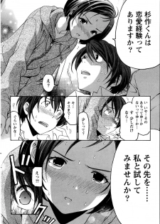 [Kobayashi Takumi] Crystal Days - page 26
