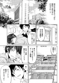 [Kobayashi Takumi] Crystal Days - page 47