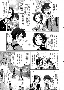 [Kobayashi Takumi] Crystal Days - page 19