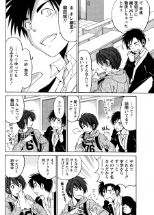 [Kobayashi Takumi] Crystal Days - page 48