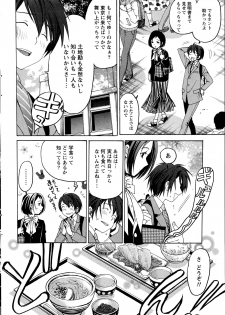 [Kobayashi Takumi] Crystal Days - page 14