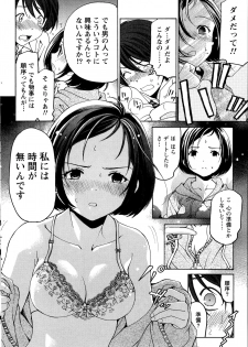 [Kobayashi Takumi] Crystal Days - page 28