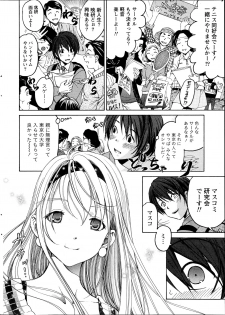 [Kobayashi Takumi] Crystal Days - page 8