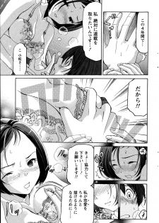 [Kobayashi Takumi] Crystal Days - page 29