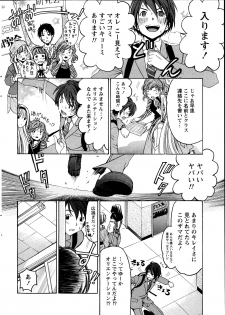 [Kobayashi Takumi] Crystal Days - page 10