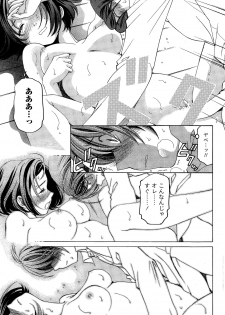 [Kobayashi Takumi] Crystal Days - page 37