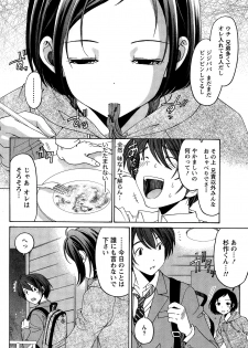 [Kobayashi Takumi] Crystal Days - page 44